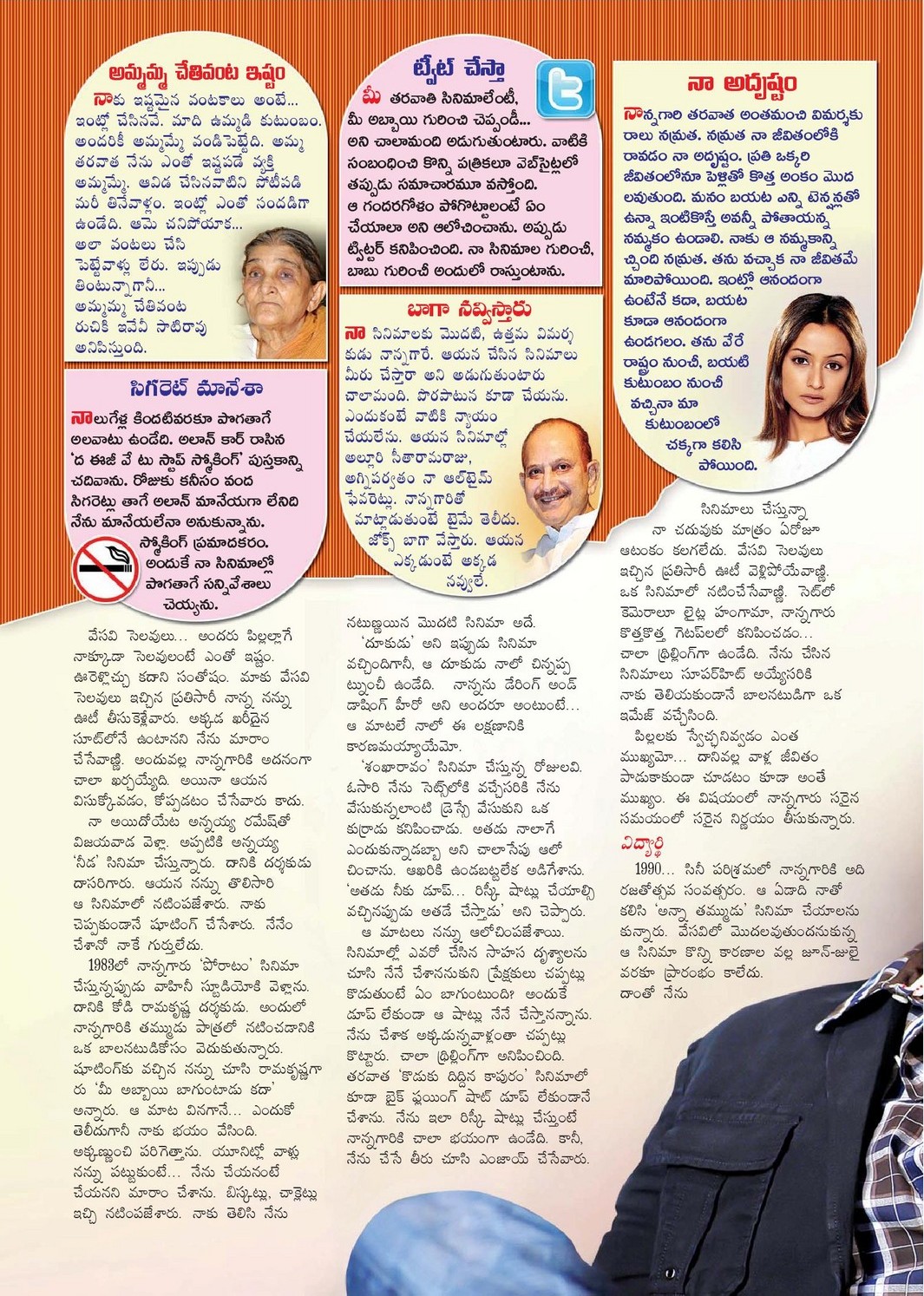 Eenadu Sunday Magazine Telugu Pdf